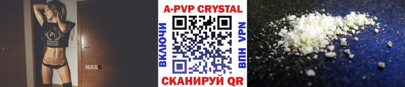 A PVP Соль Зверево