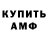 Амфетамин 98% MiFixGame