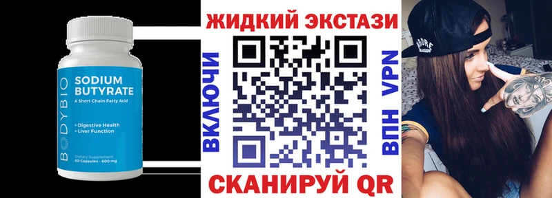 БУТИРАТ бутандиол  блэк спрут ссылки  Зверево 