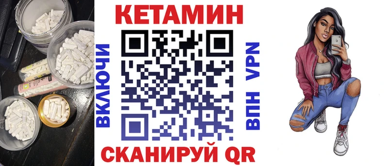 даркнет сайт  даркнет наркотические препараты  Кетамин VHQ  Зверево 