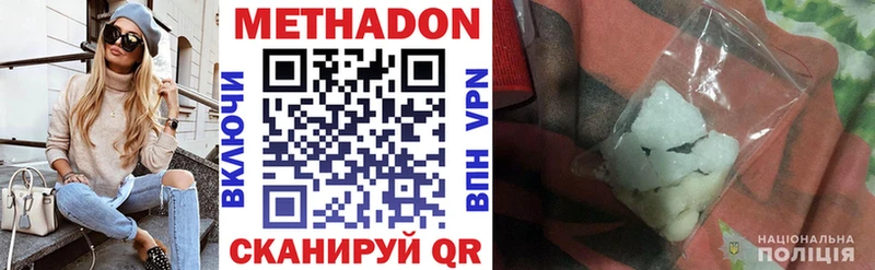 МЕТАДОН VHQ Зверево